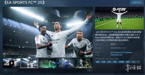 EA Sports FC 25ʽSteam ۡ᲻һ